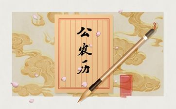 科技公司起名 高端大气科技公司名称